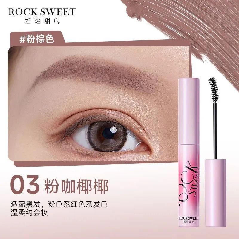 【預售】自然持久染眉膏