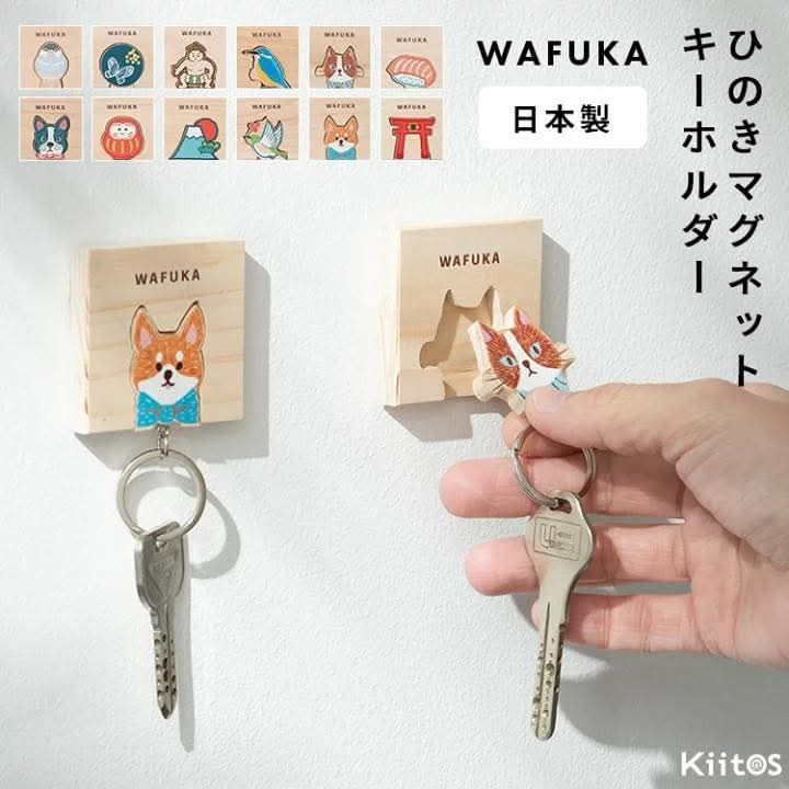 ｜日本WAFUKA｜檜木磁鐵鑰匙掛鉤