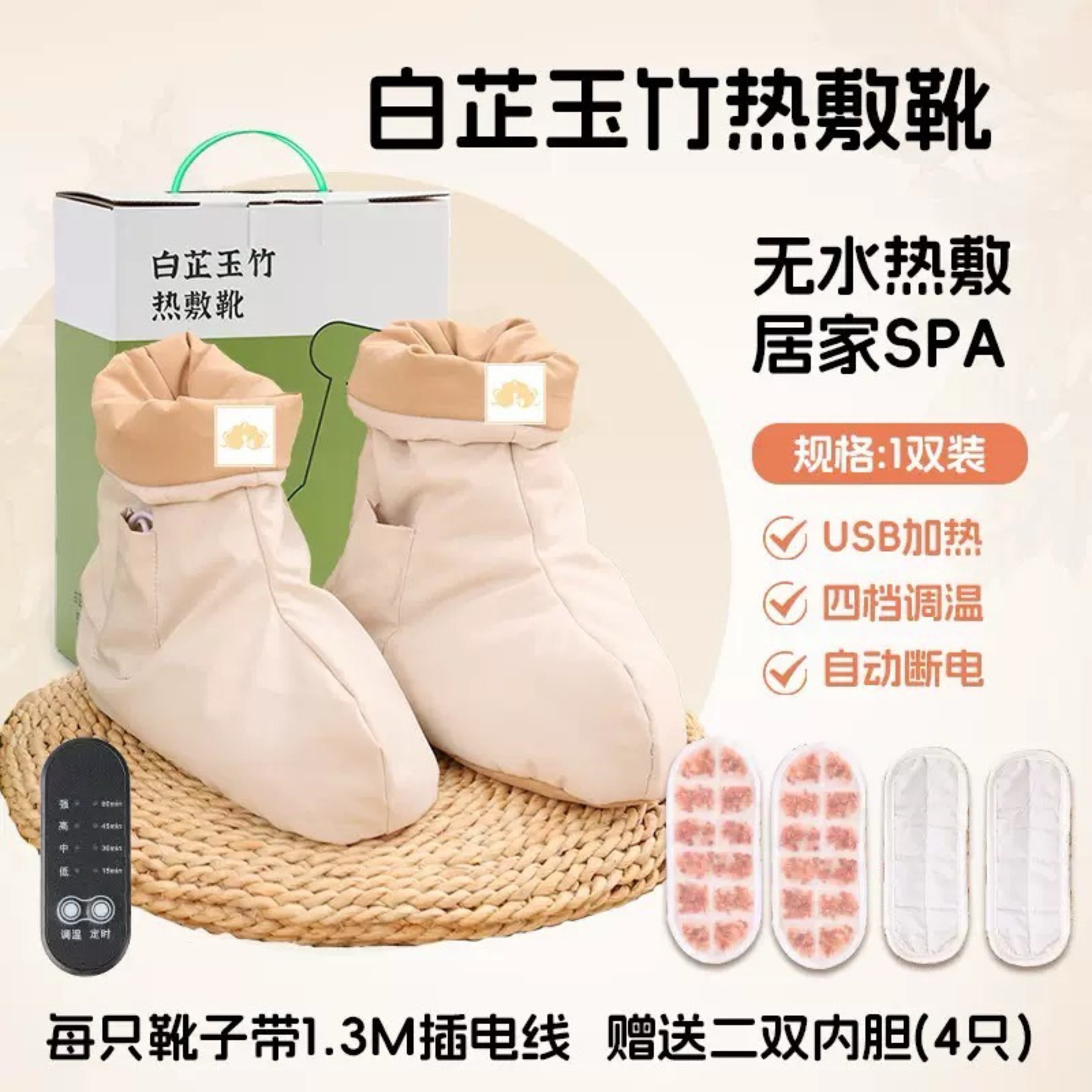 玉竹靴