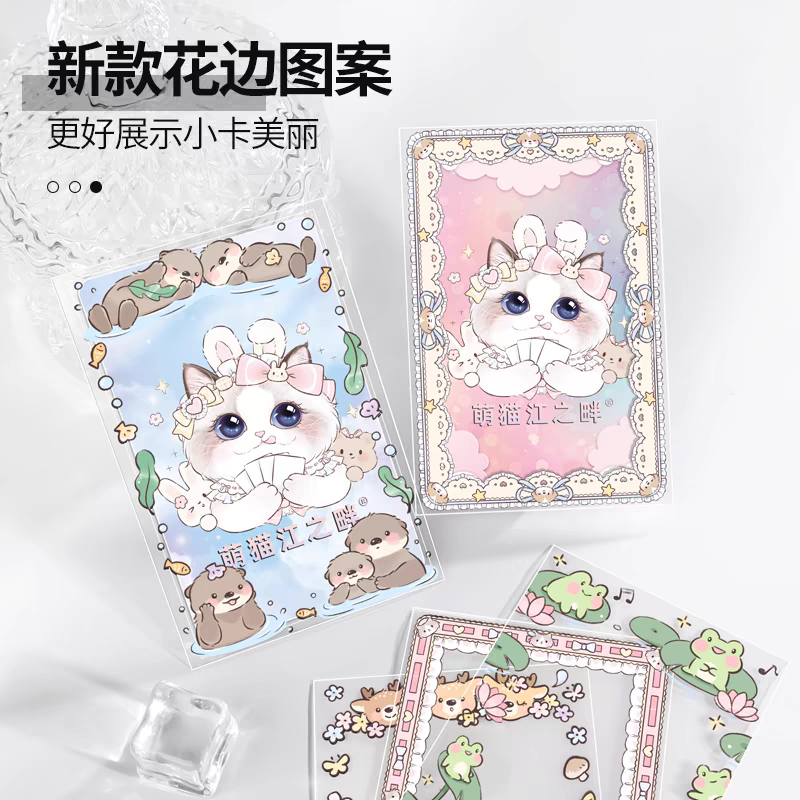 61×91裝飾卡膜一份十個