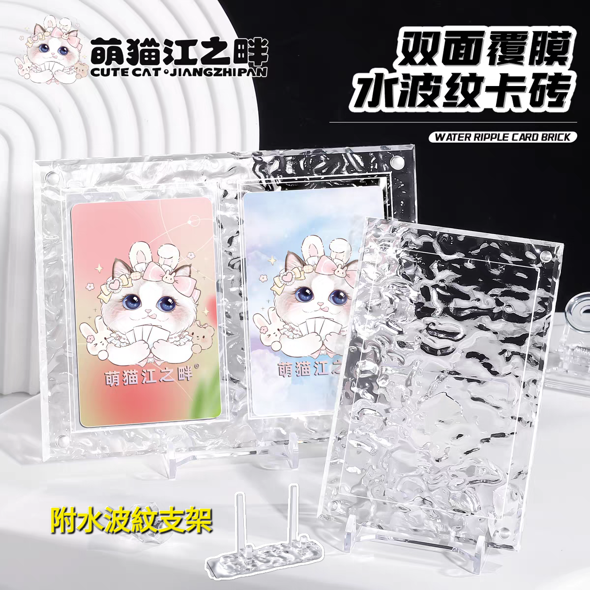 58×89水波紋卡磚～附水波紋支架