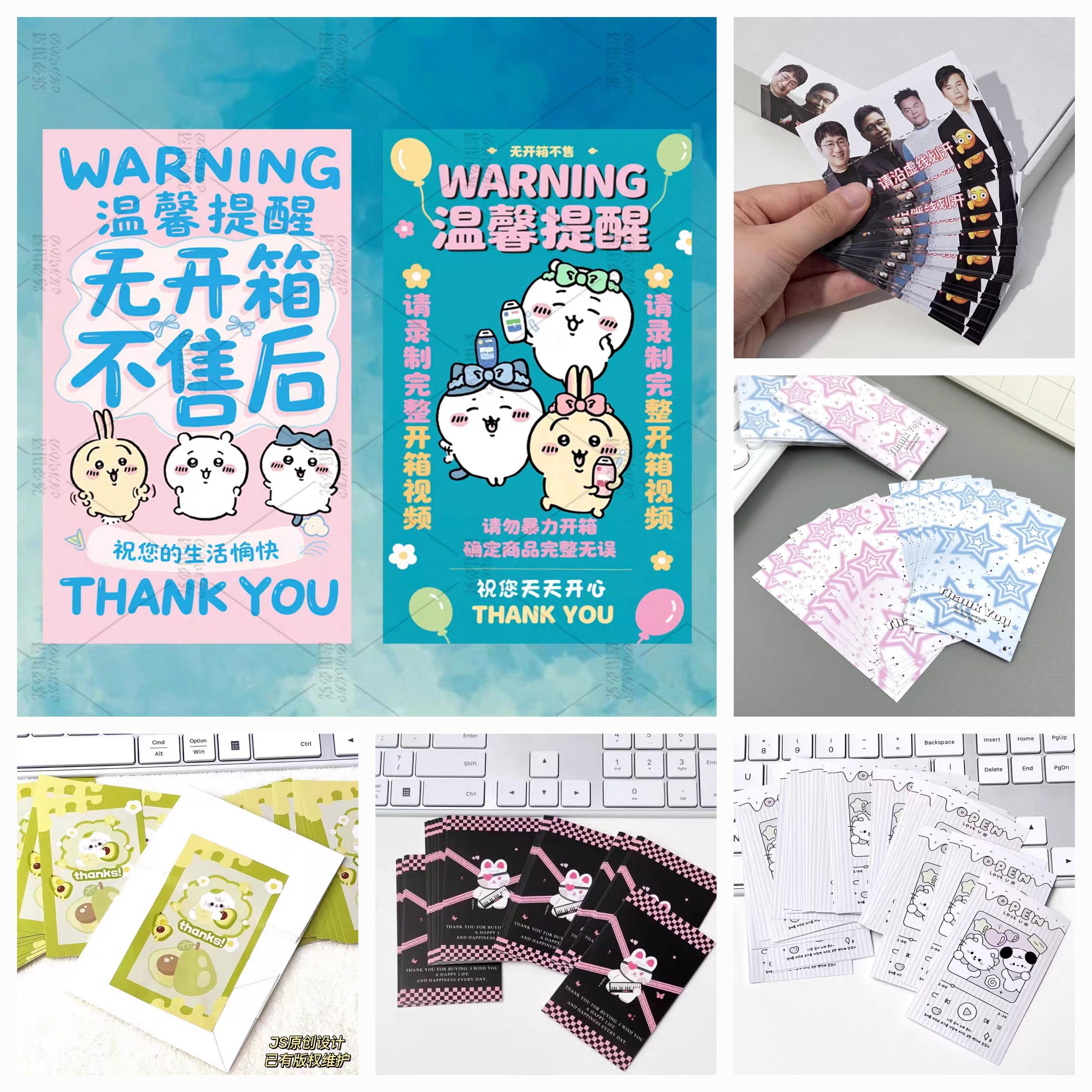 創意封口貼一份50張 無覆膜