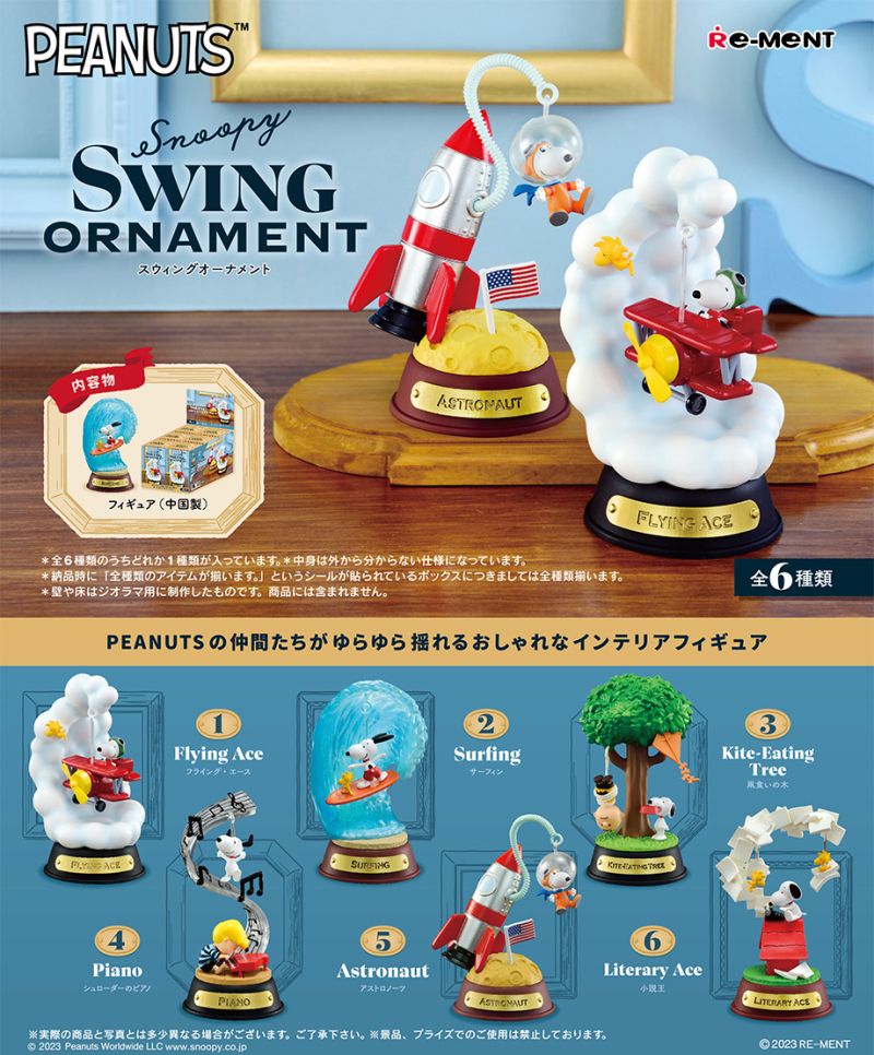 Snoopy SWING ORNAMENT