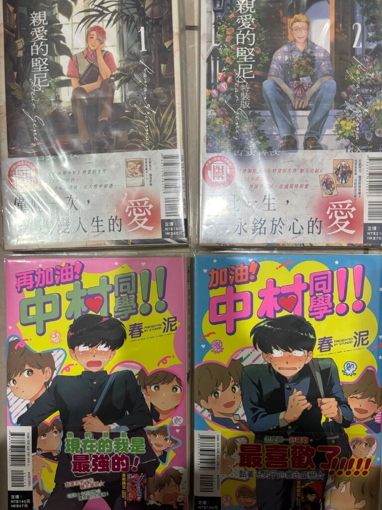 漫畫