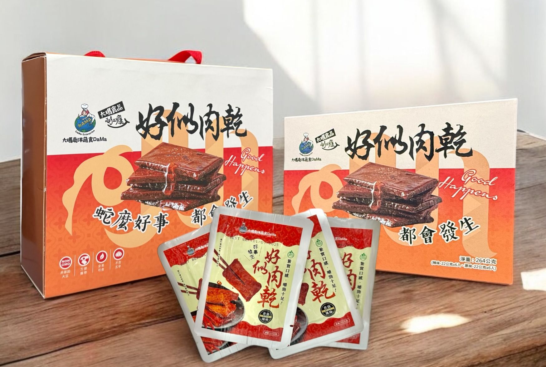 好似肉乾禮盒組【蛇年限定組】