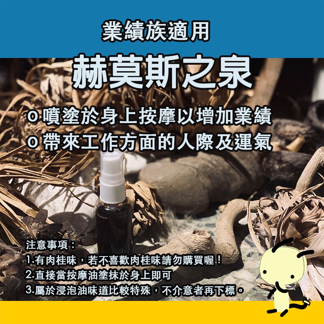 赫莫斯之泉