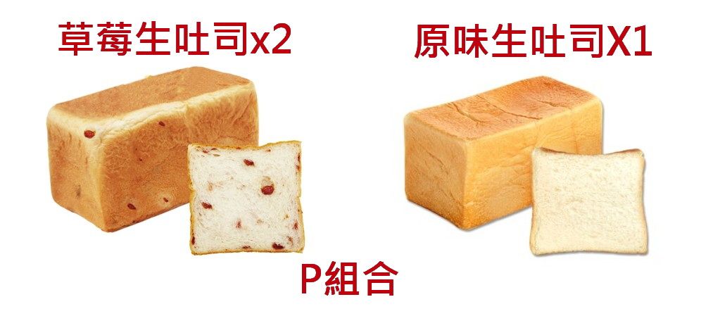 18 度 P 組合