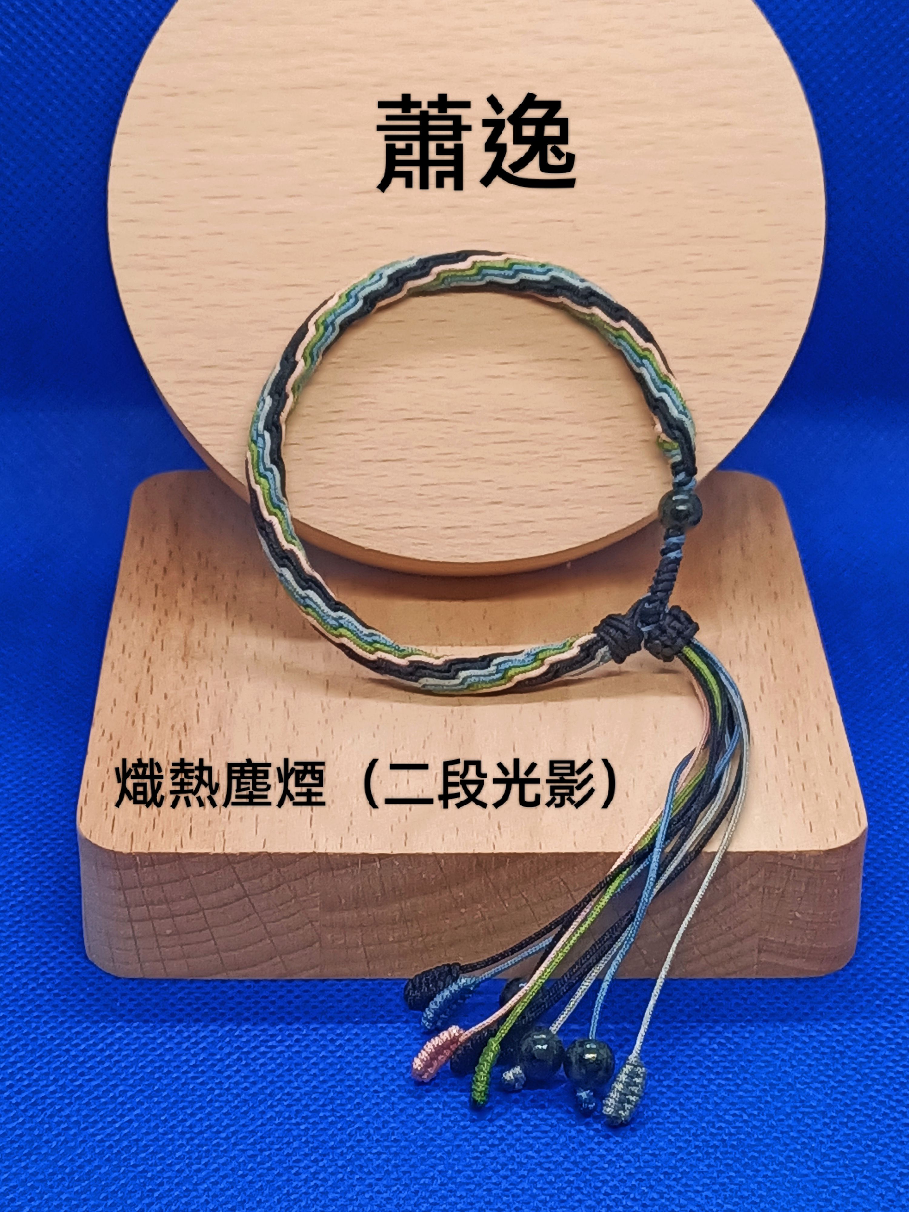 光與夜之戀（樣式3）