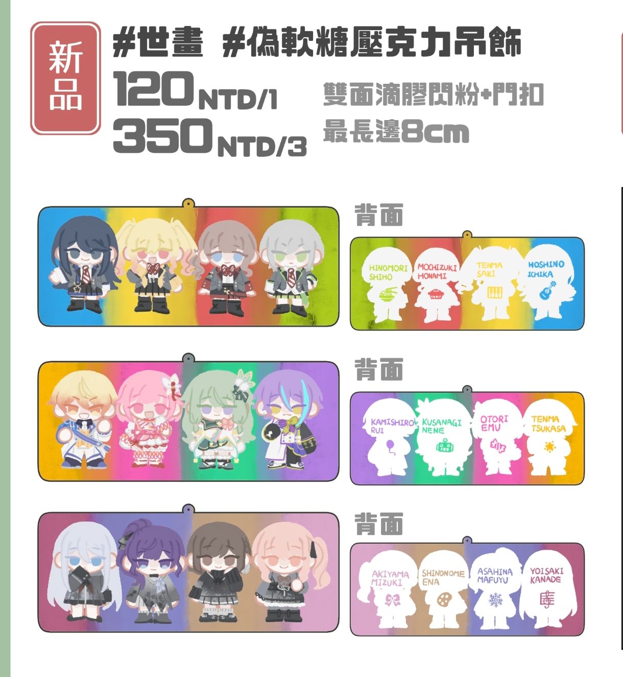 世畫 吊飾