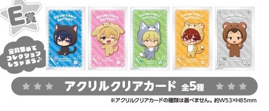 E賞壓克力卡