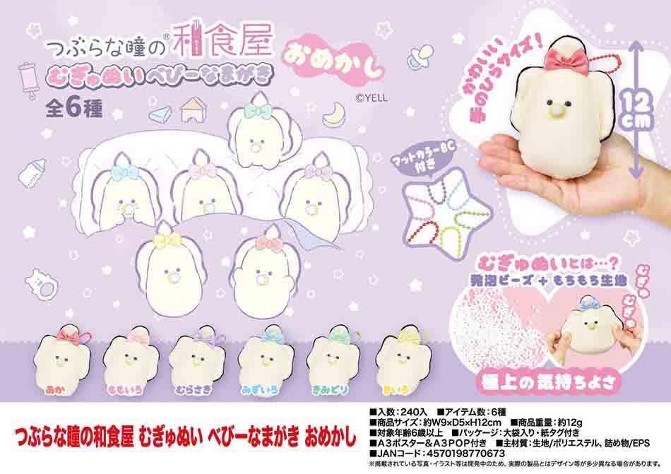 彩色牡蠣系列12cm