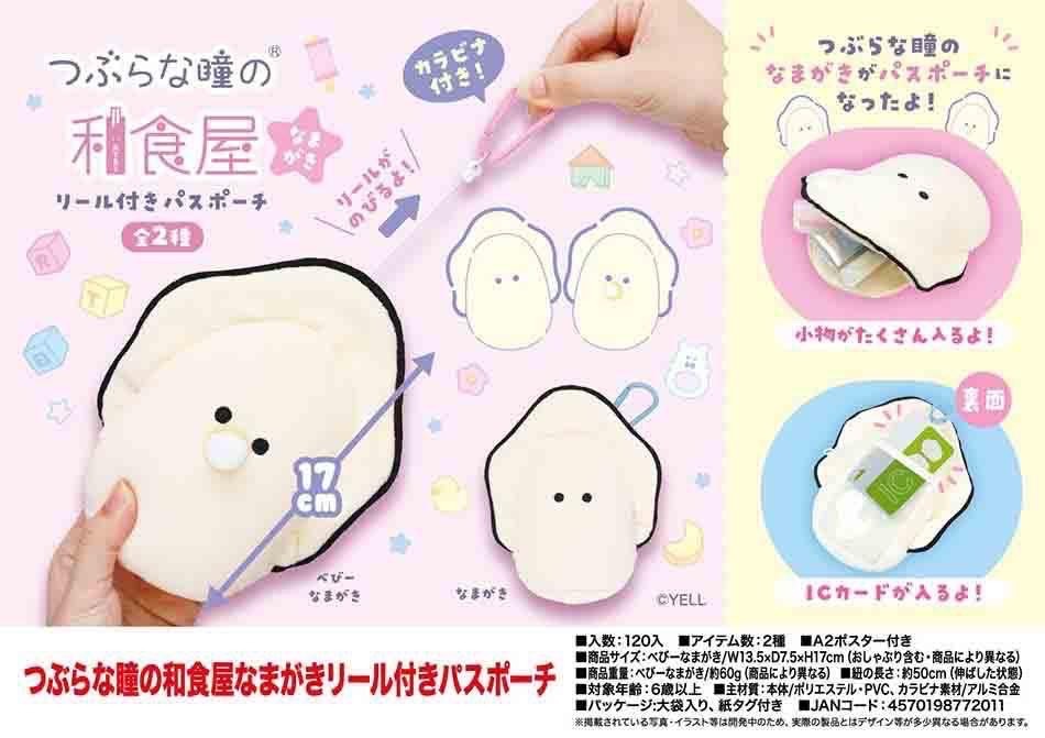 牡蠣票卡小誤物包