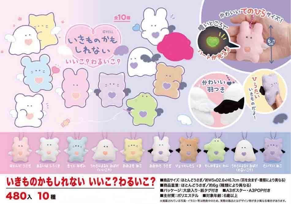 好孩子天使惡魔系列小吊飾