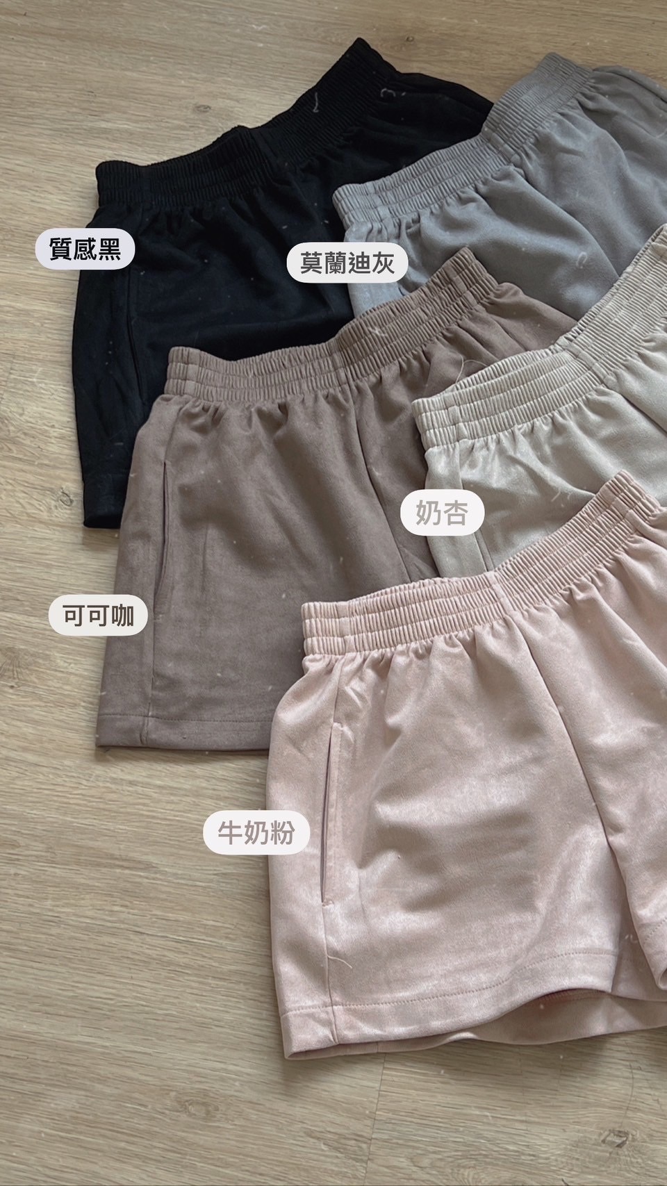 ㅣ現貨ㅣ𝟭𝟱𝟰𝙨𝙝𝙤𝙥 麂皮短褲