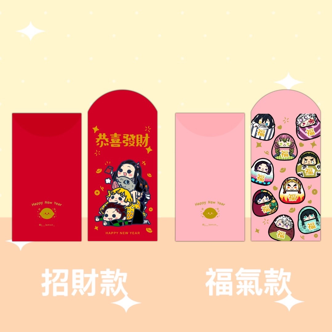 ㅣ現貨ㅣ𝟭𝟱𝟰𝙨𝙝𝙤𝙥 二創鬼滅燙金紅包袋