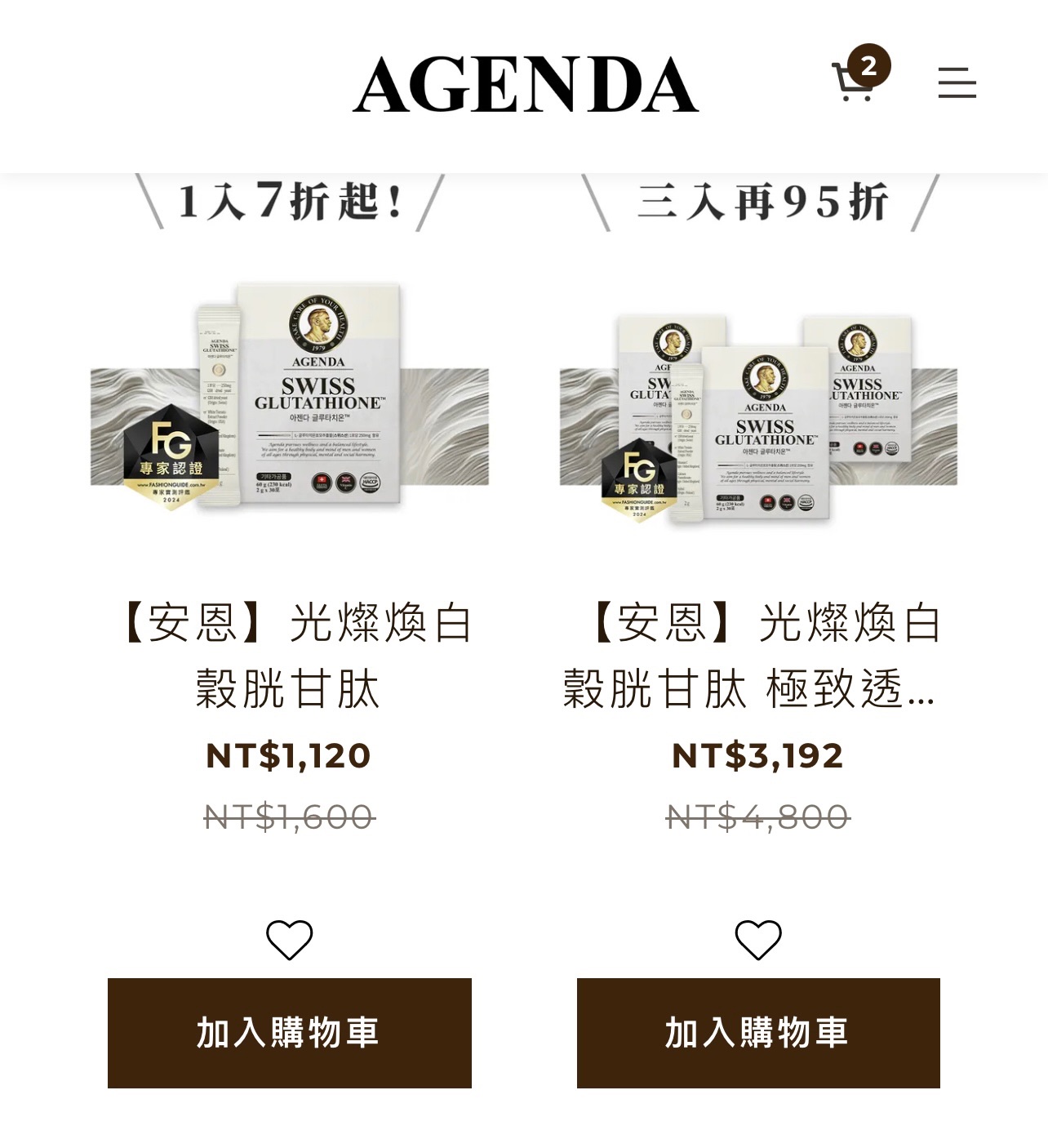 agenda swiss glutathione 𝓛𝔂𝓷𝓷➰AGENDA 穀胱甘肽粉/雙效膠原蛋白胜肽正品快速出貨| 蝦皮購物 main image 1