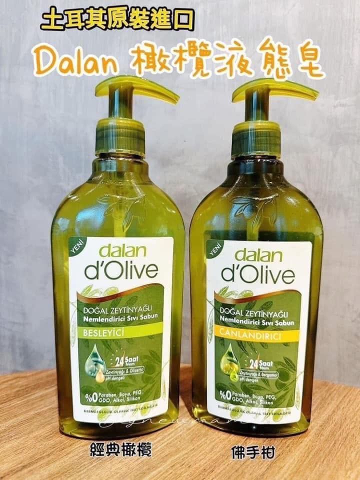 🌳 🌳 Dalan 頂級橄欖油液態皂系列 400ml 🌳
