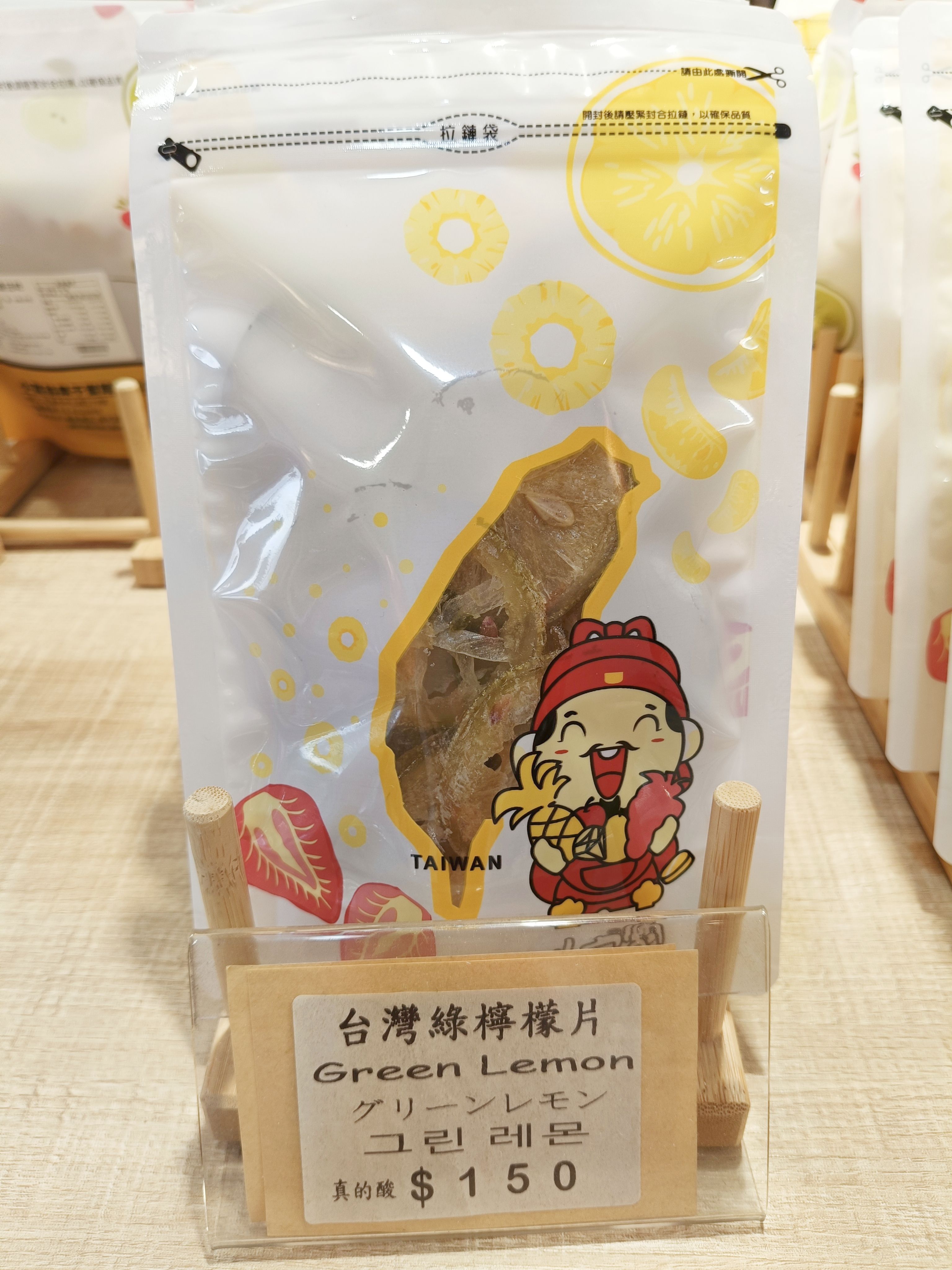 綠檸檬片