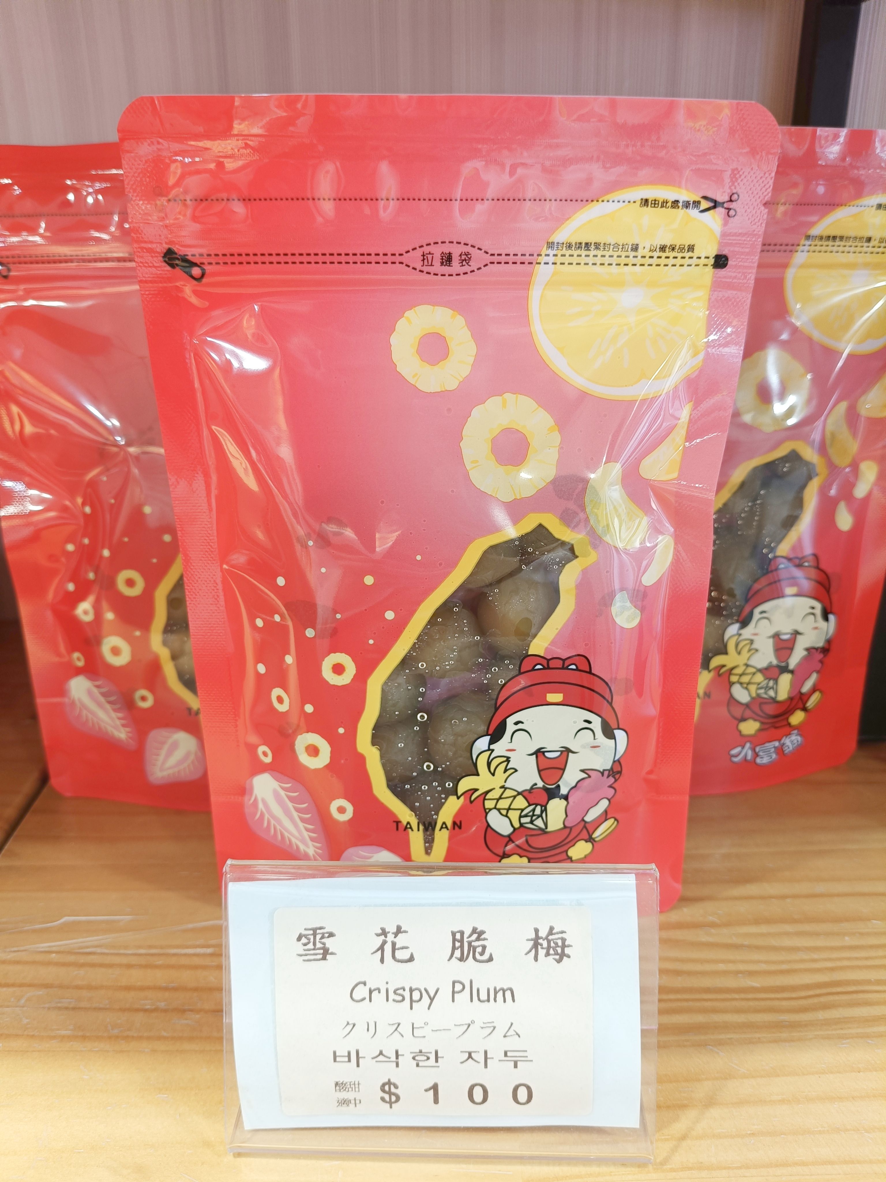 雪花脆梅