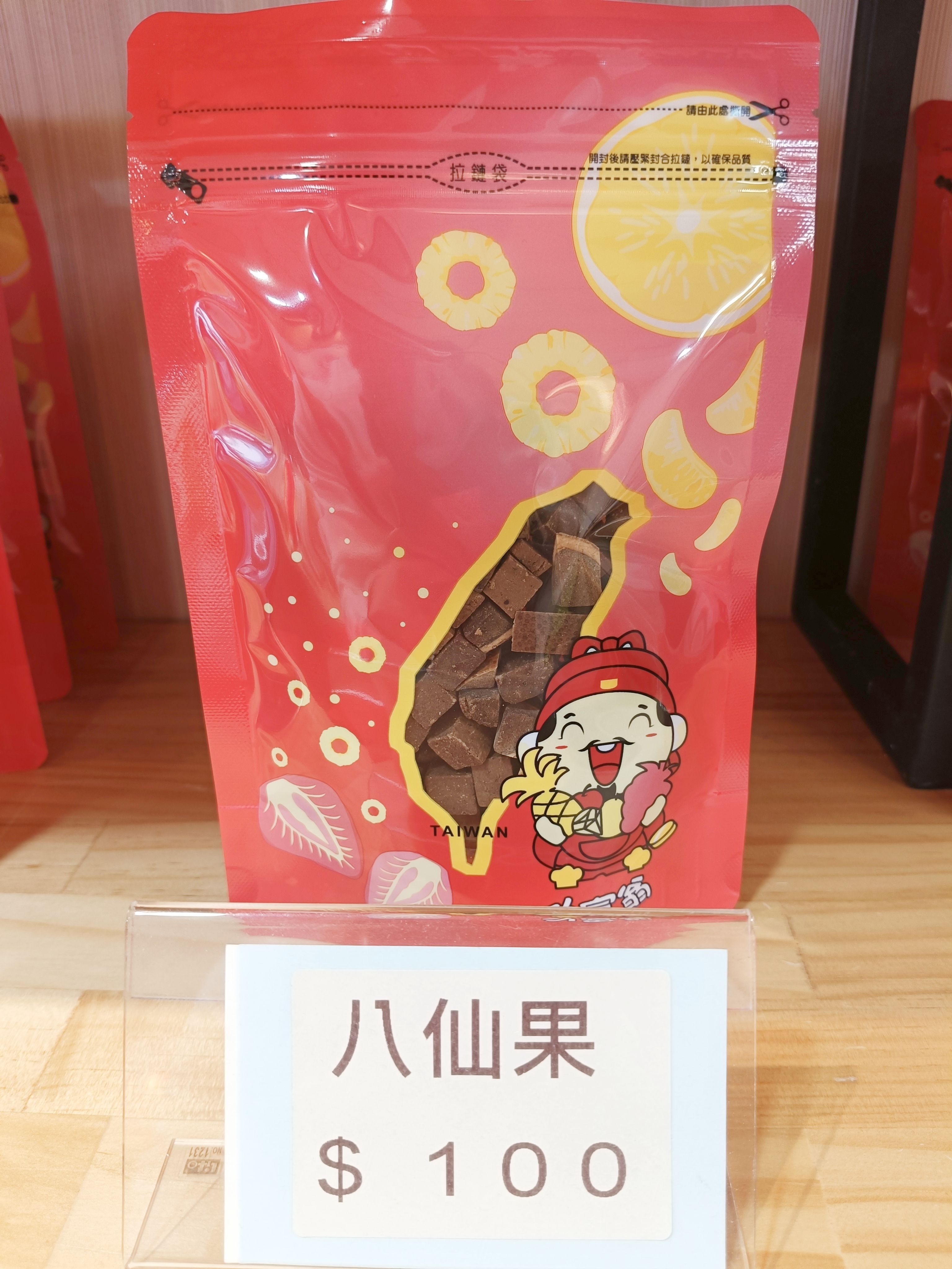 八仙果