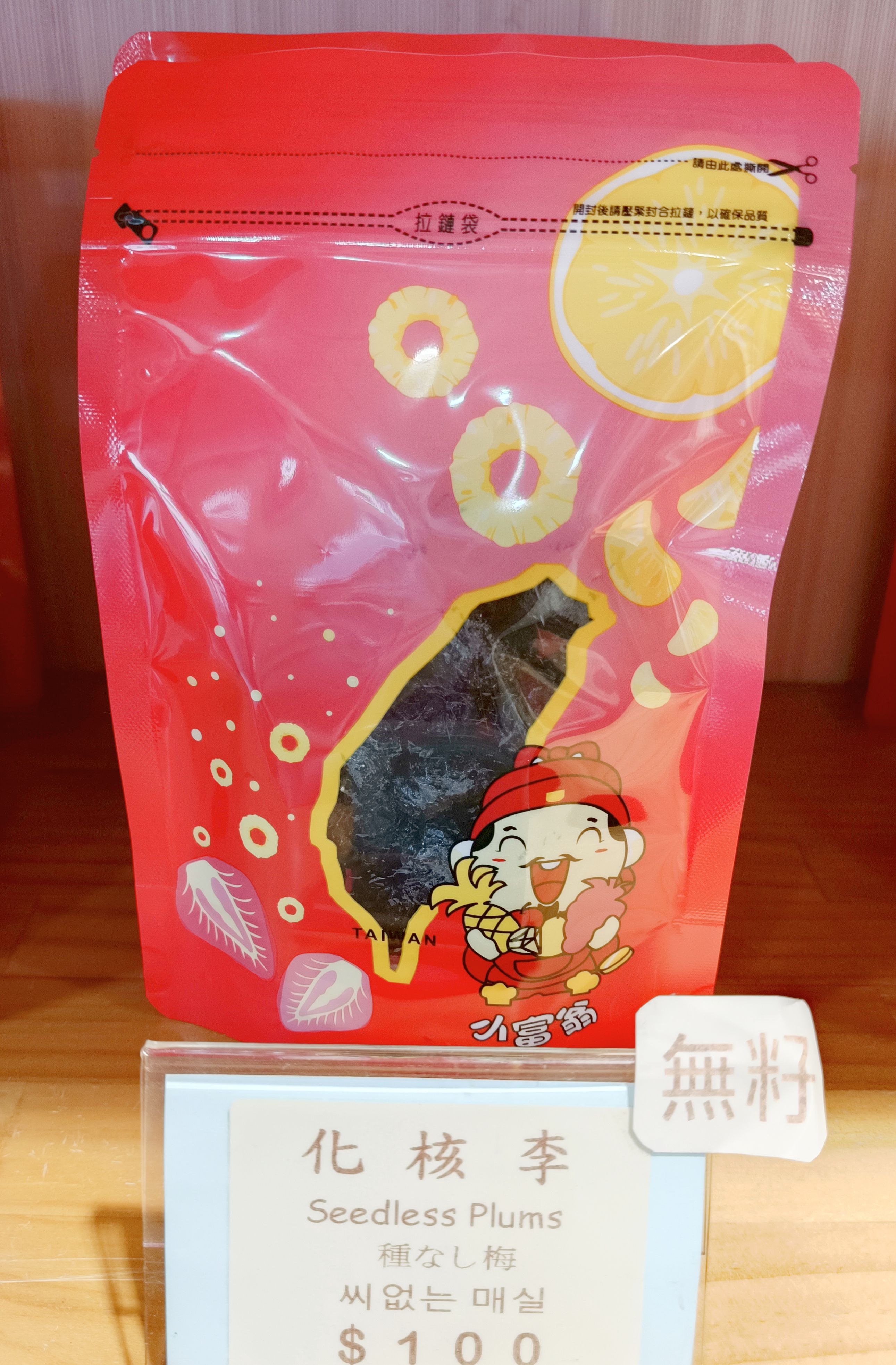化核李