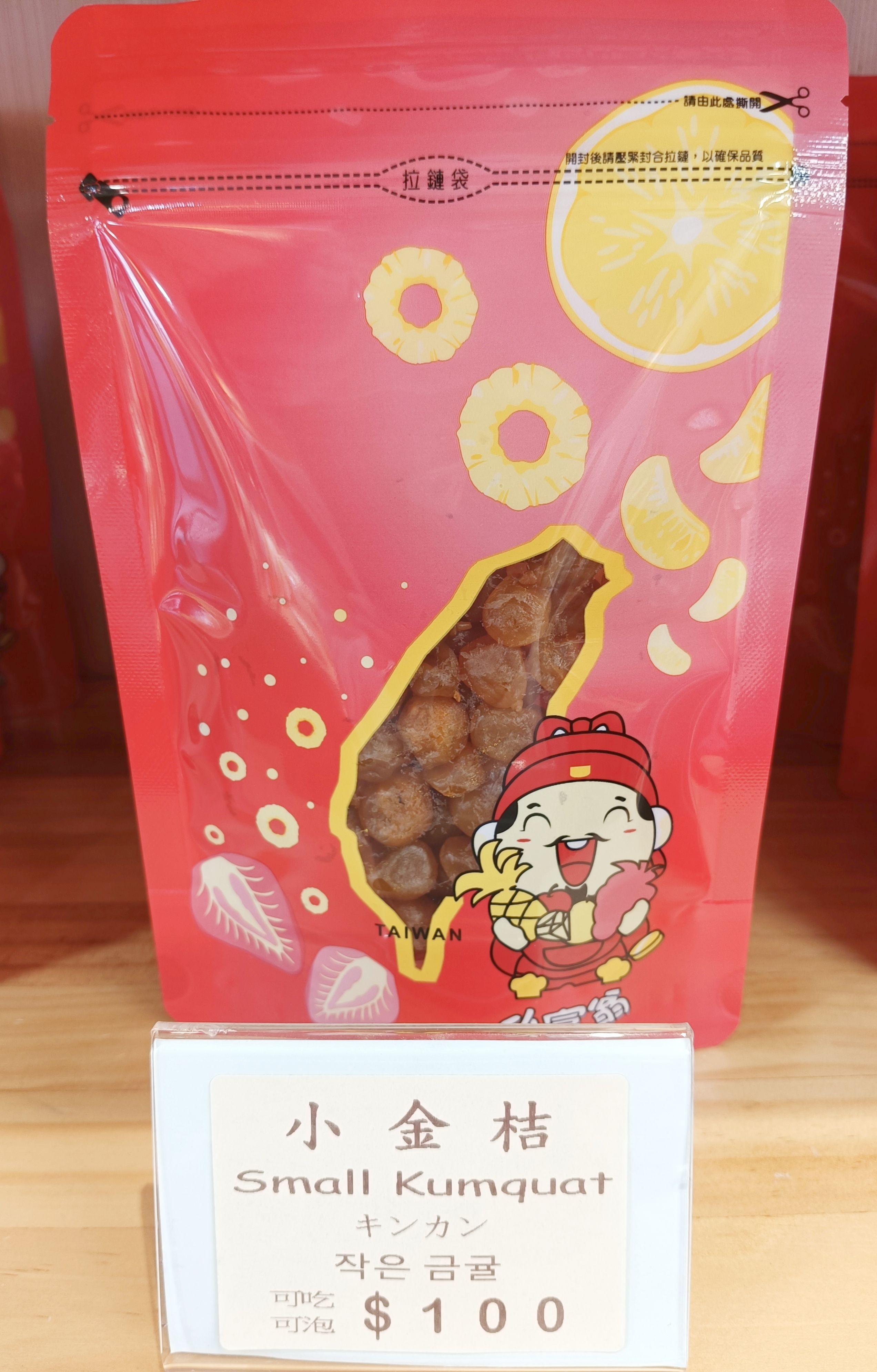 小金桔