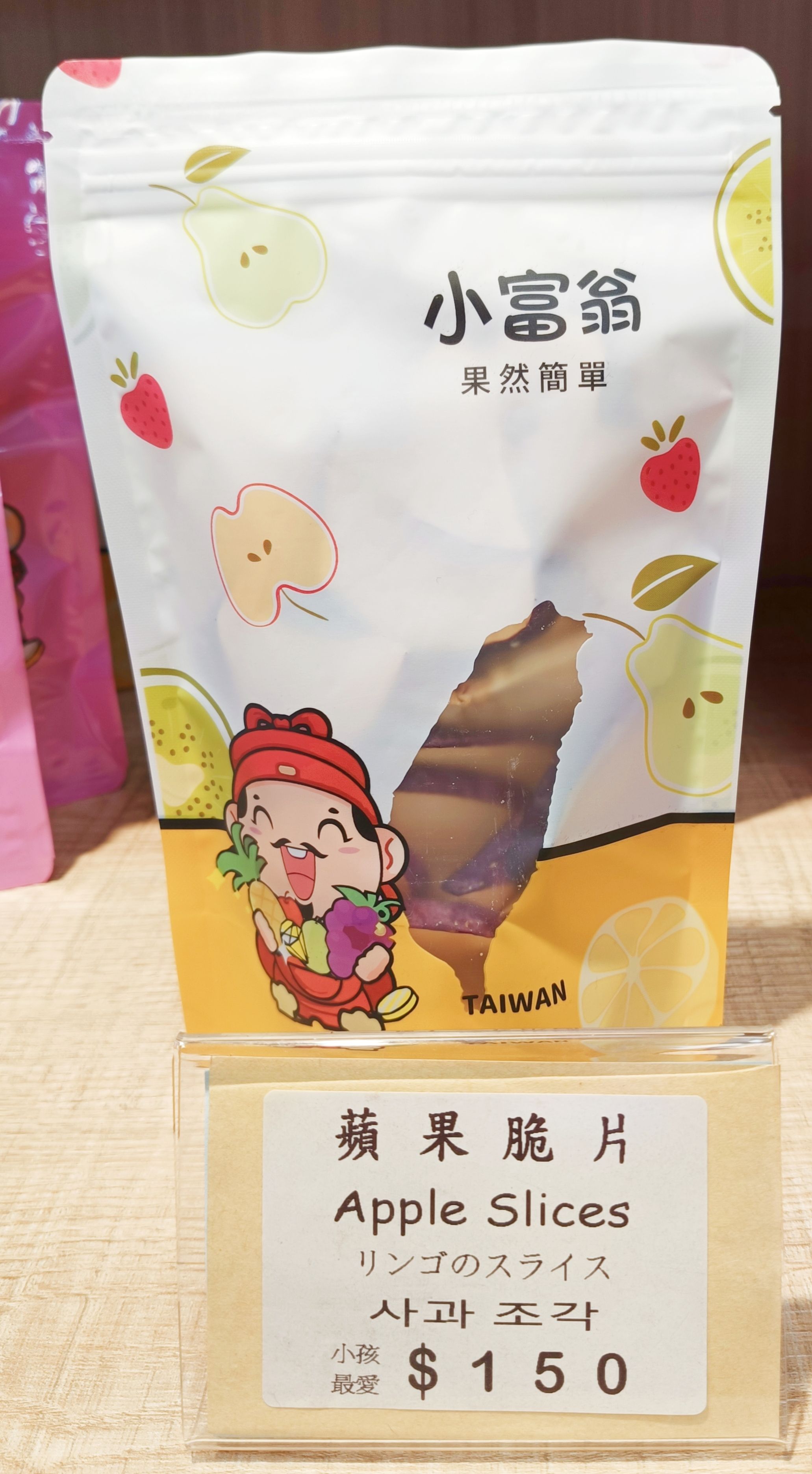 蘋果脆片