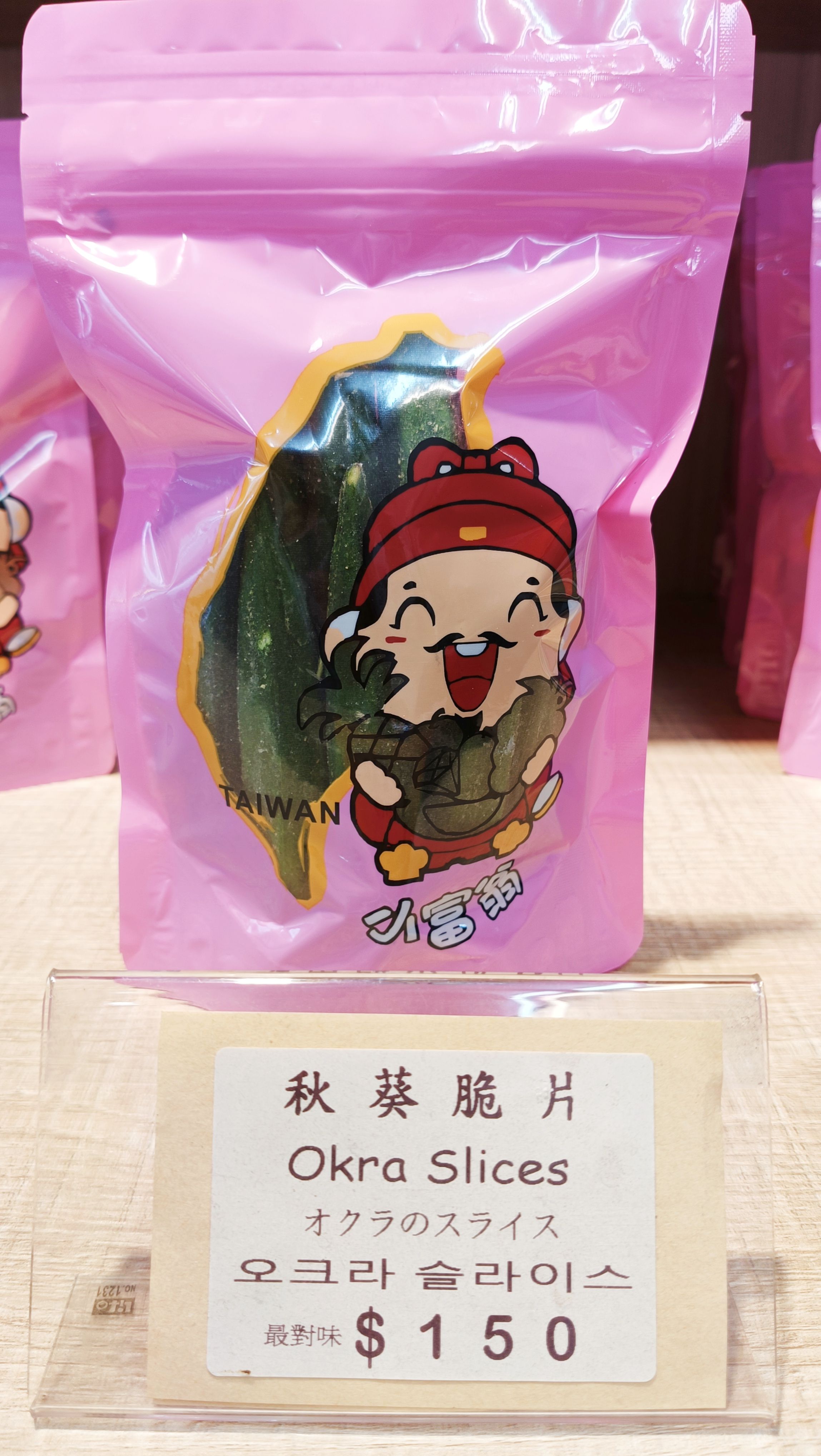 秋葵脆片