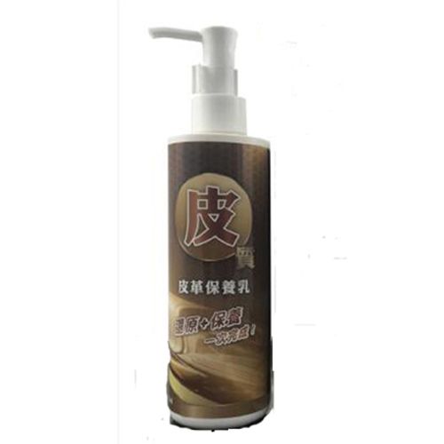 小分子皮革保養乳皮椅保養乳液250ml