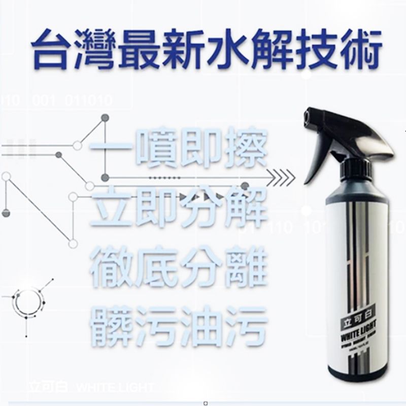 立可白 白色愛車救星 車漆還原物件