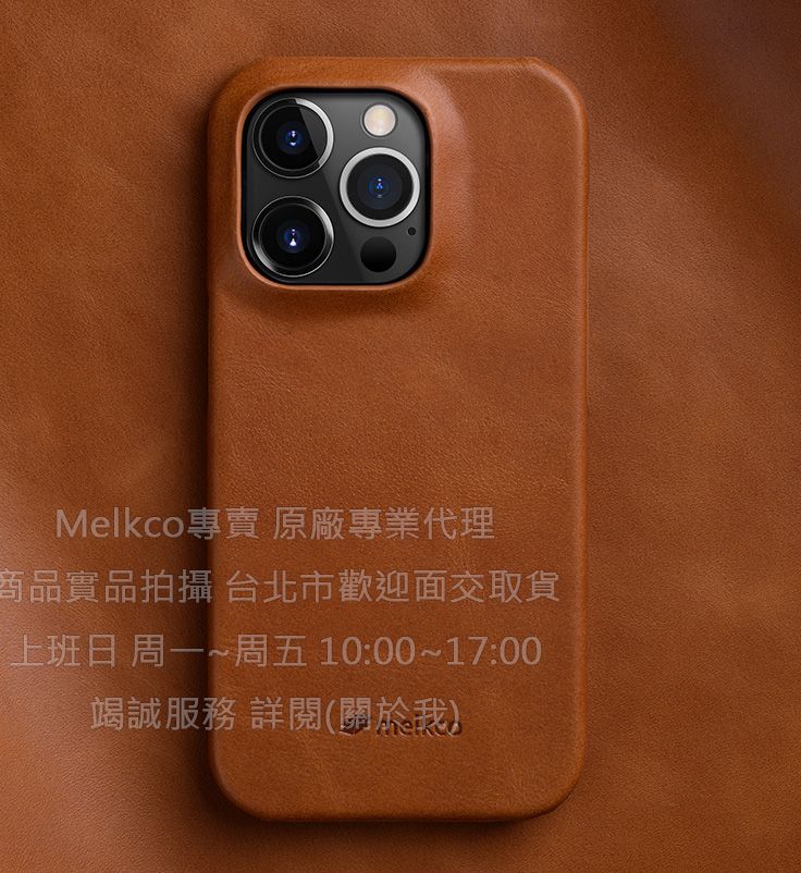 Melkco特價 iPhone 12 12 Pro 油蠟皮背套 皮套 手機套 咖啡  防摔套 情侶套