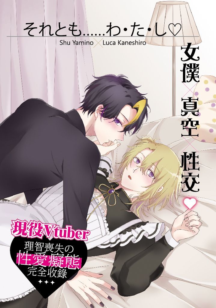 【刊物】SHUCA 女僕A片 Blu-ray BOX