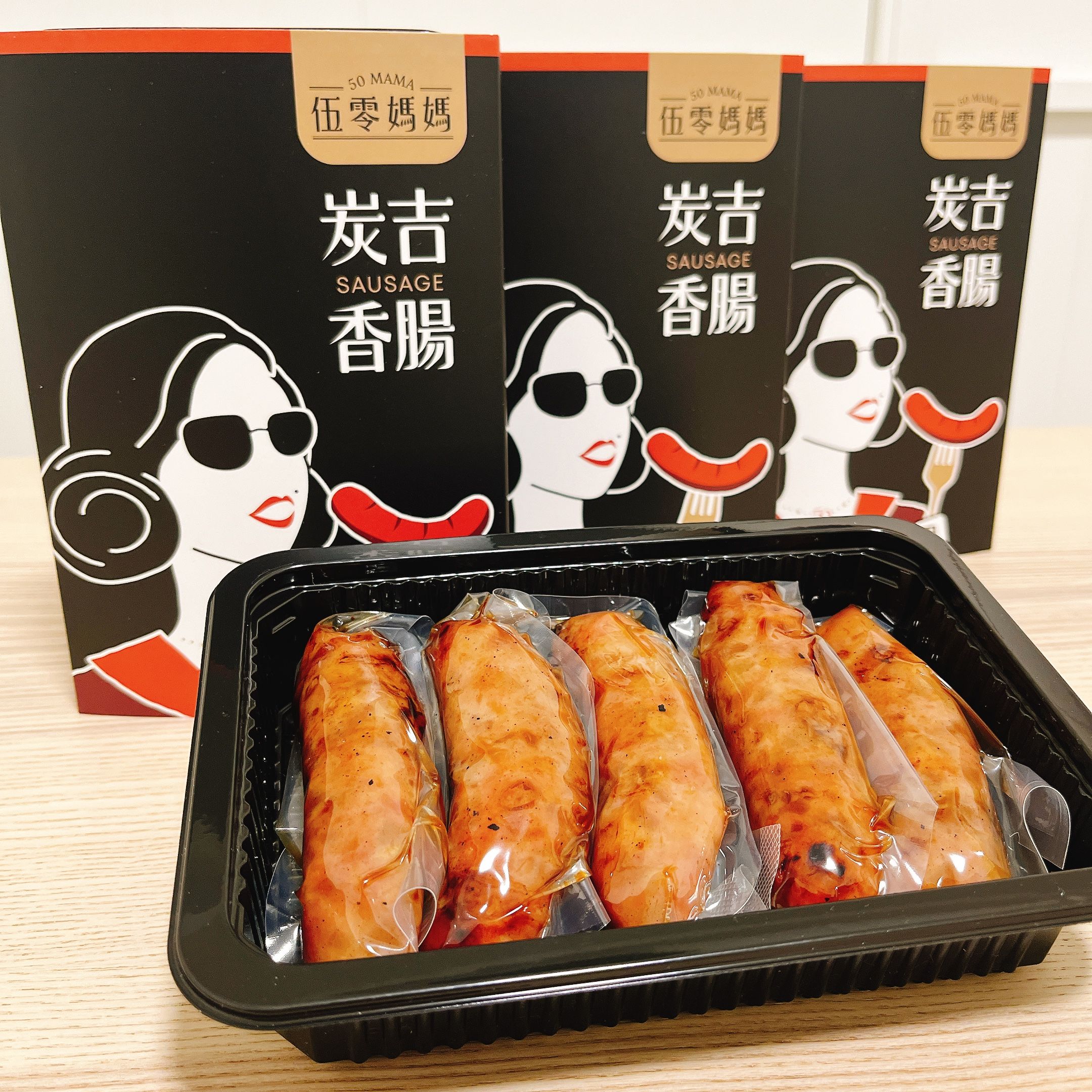 職人炭吉熟香腸