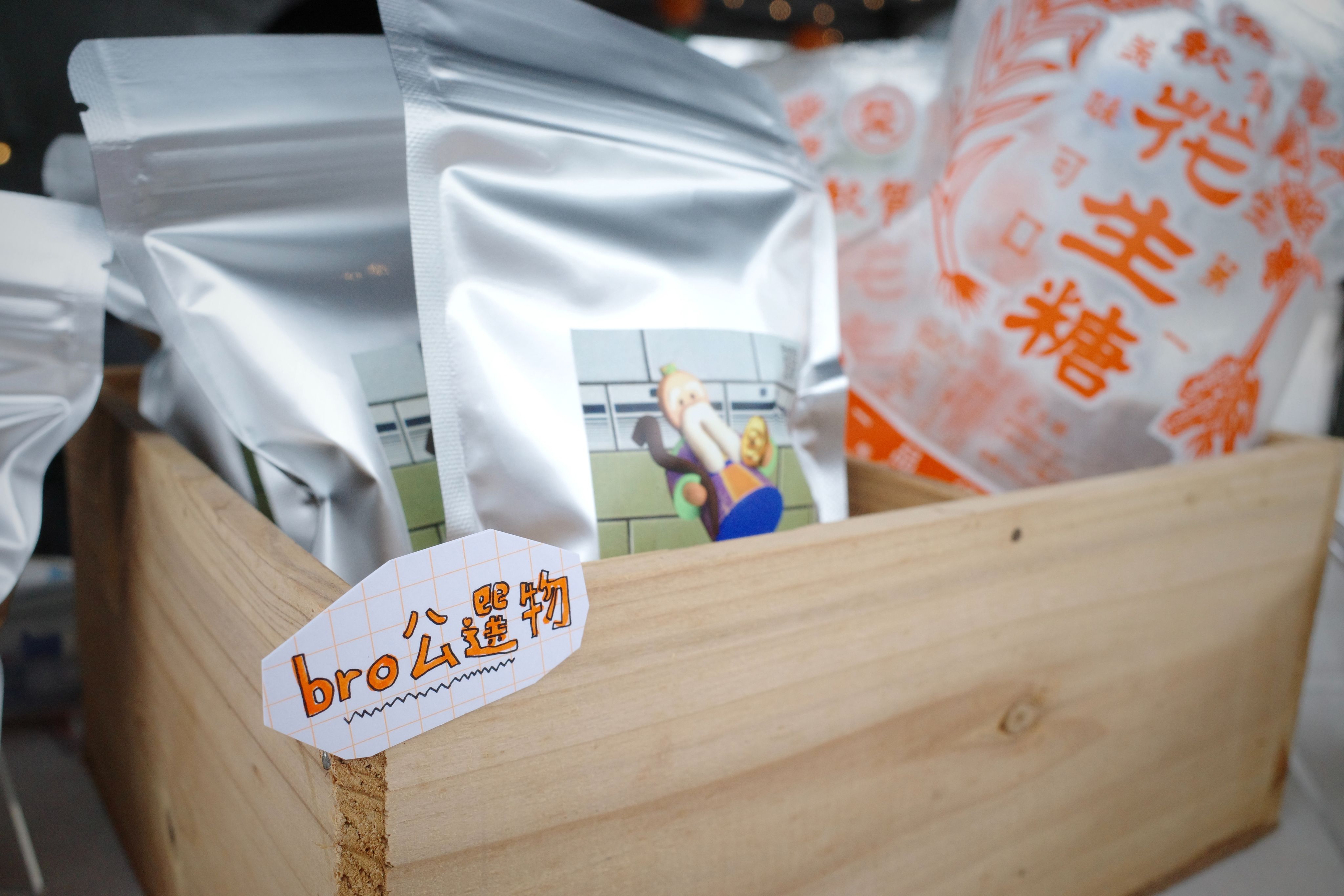 𝙗𝙧𝙤公 .ᐟ ​選物 .ᐟ ​＜軟質花生糖＞-富岡老店