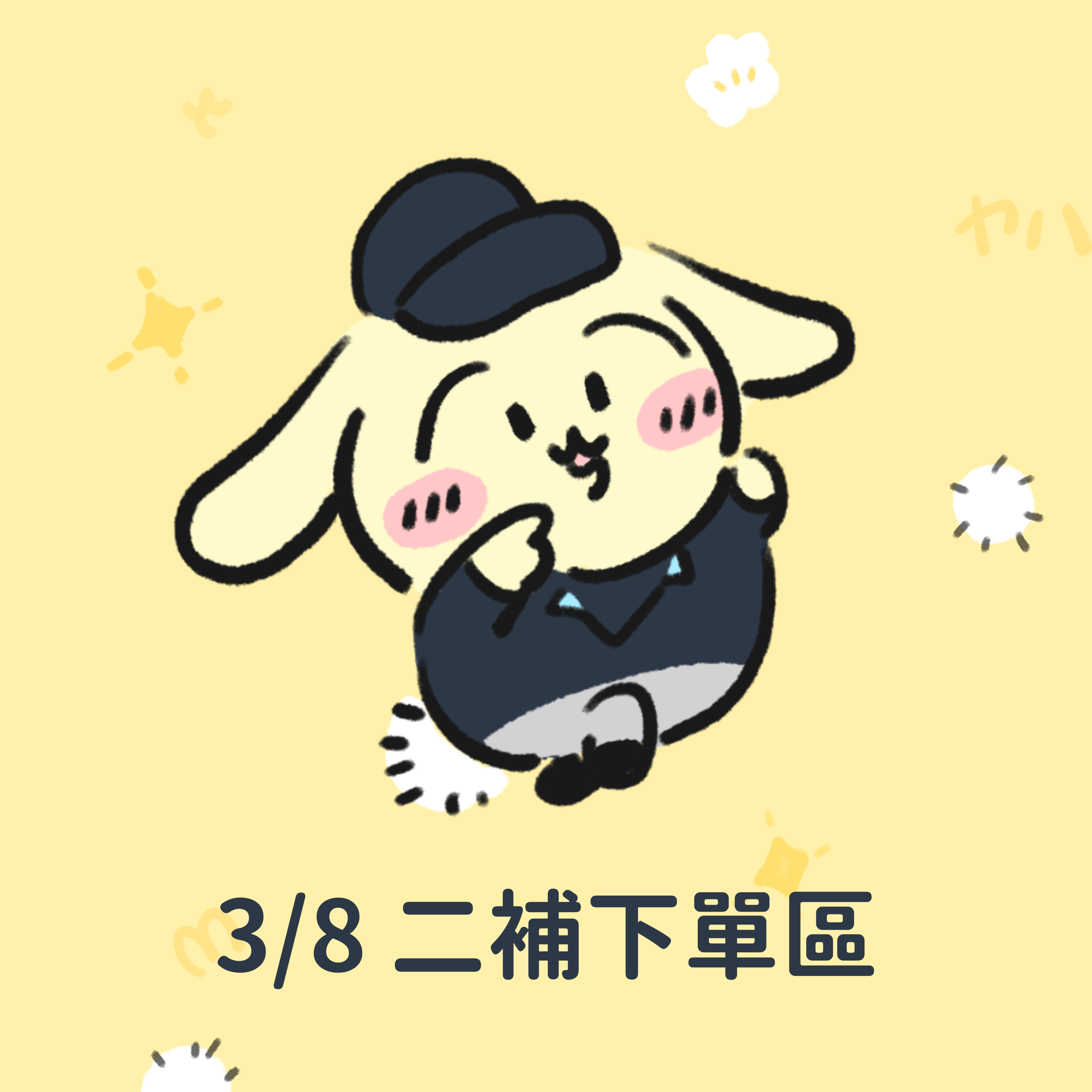 3/8 MLB新品到貨 二補區