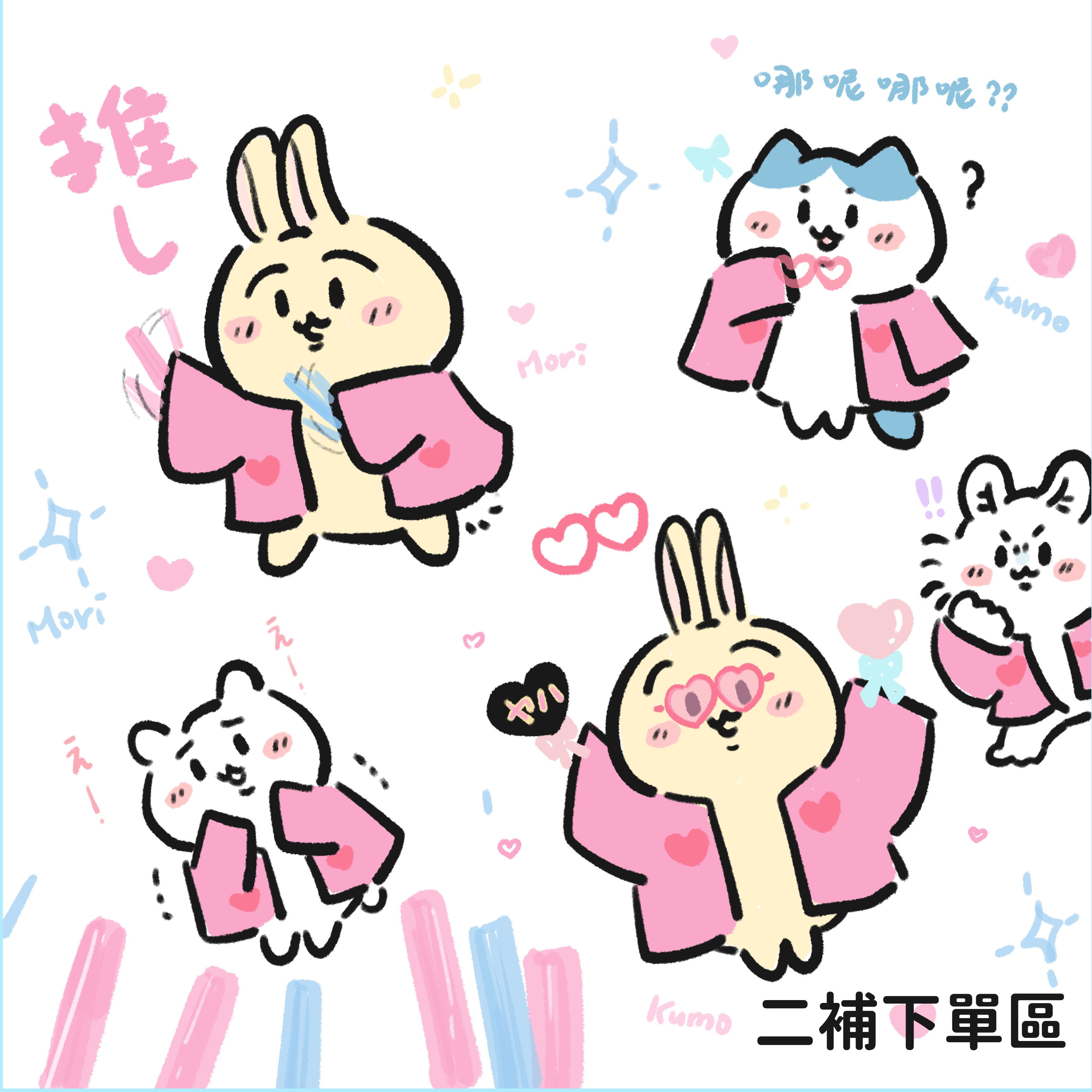 水汪汪應援兔受注、Talking Heads 夏季特賣 二補下單區