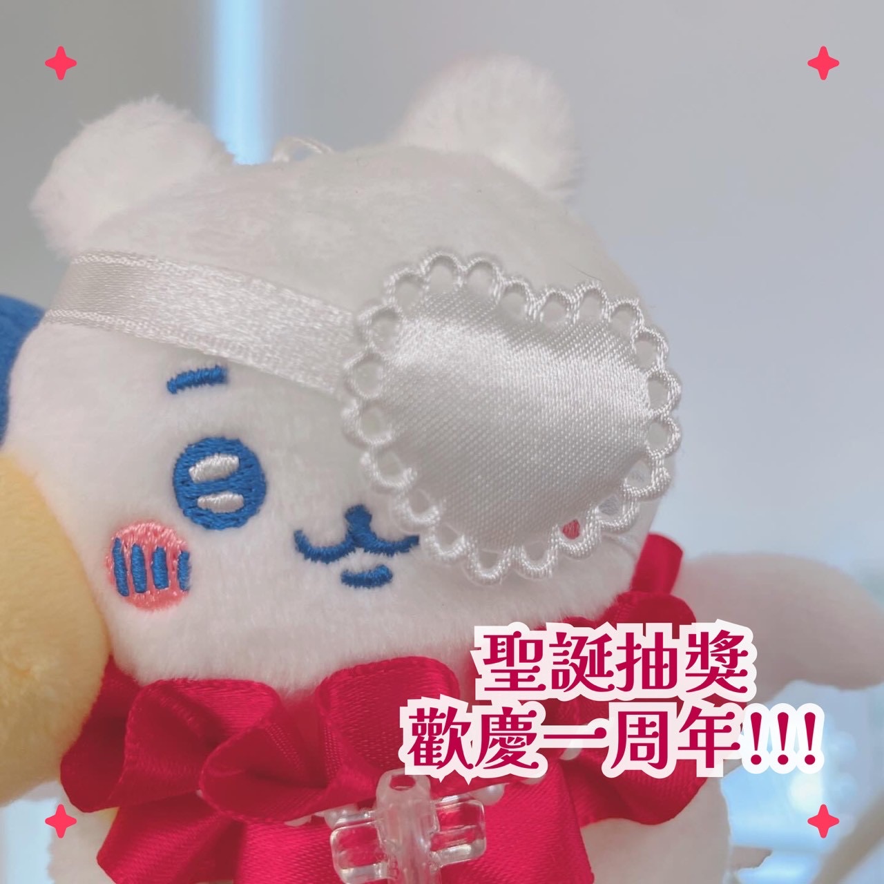 2025 聖誕節＆一周年抽獎⋆⁺₊⋆☃️🌟⋆⁺₊⋆ ༘♡ ₊˚🎅🏻·˚ˎˊ˗