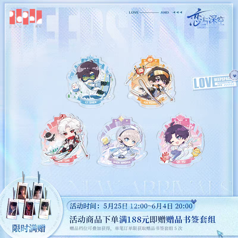 戀與深空 官周：超越巔峰