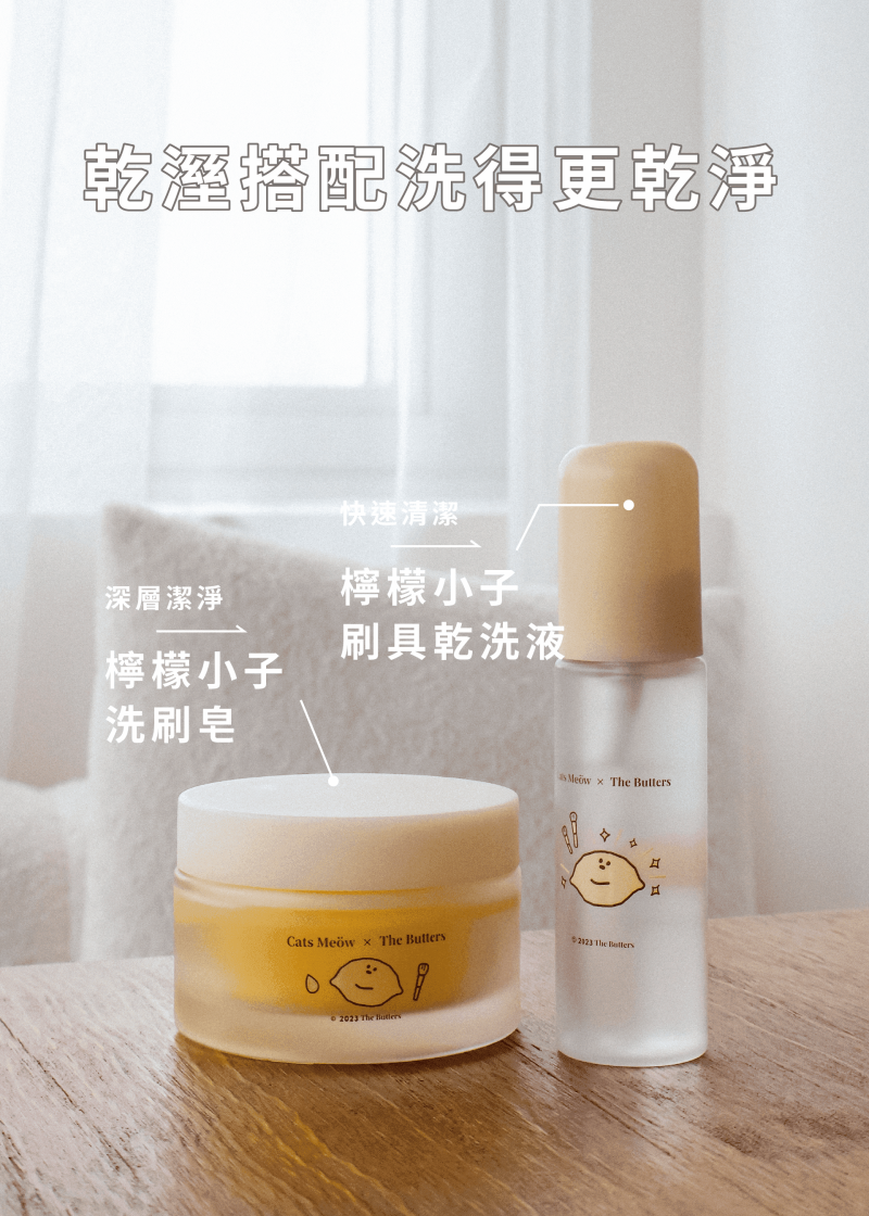 奶油檸檬家族🍋