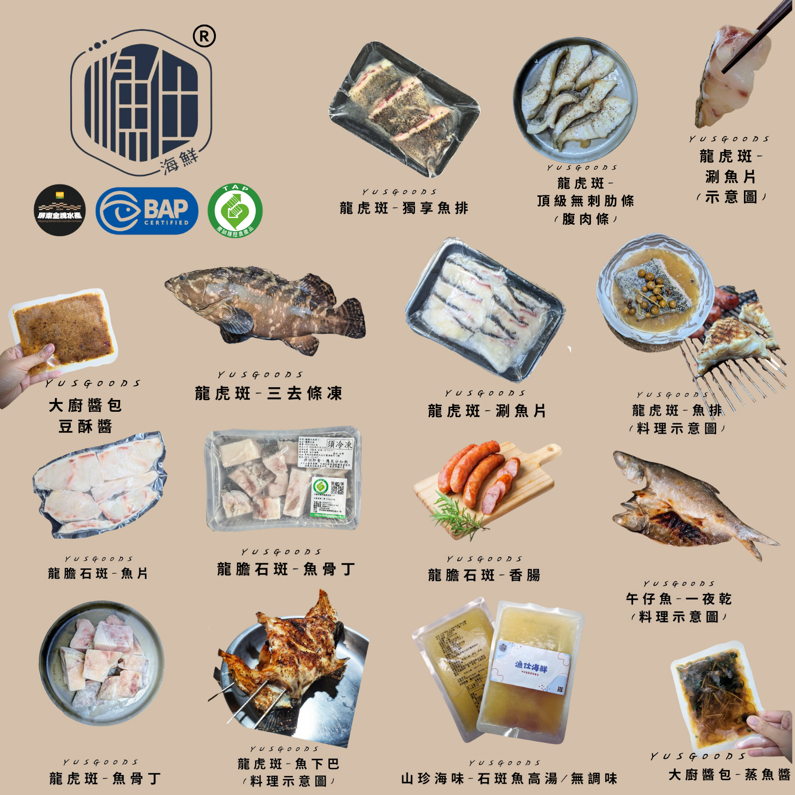 歡迎客製組合（點進來看更多資訊）