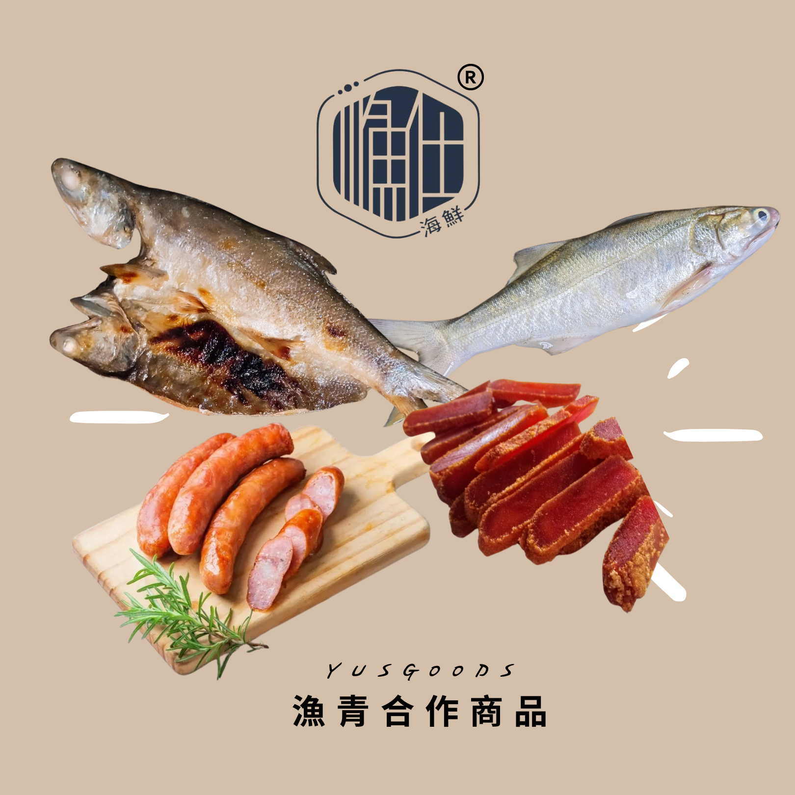 漁仕嚴選-漁青合作商品2（點進來看更多資訊）