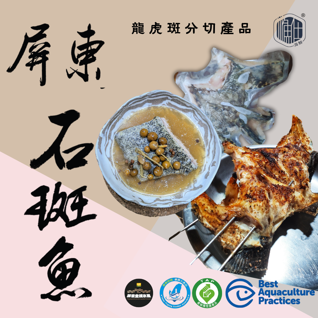 龍虎斑產品2（點進來看更多資訊）