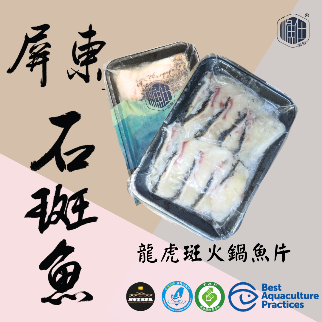 龍虎斑產品1（點進來看更多資訊）