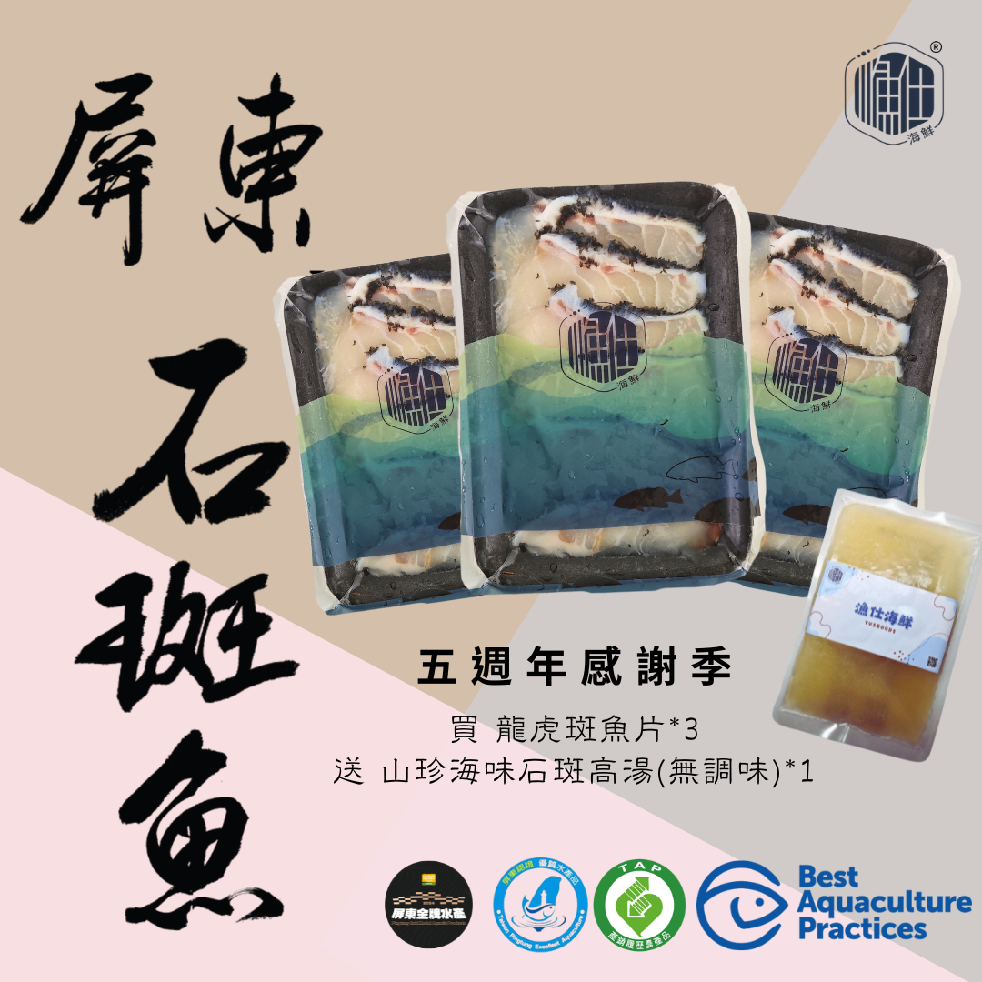 12月火鍋季-五週年感謝組合