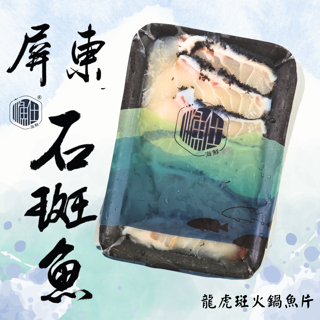 【茶香漁韻】跨界體驗茶會商品