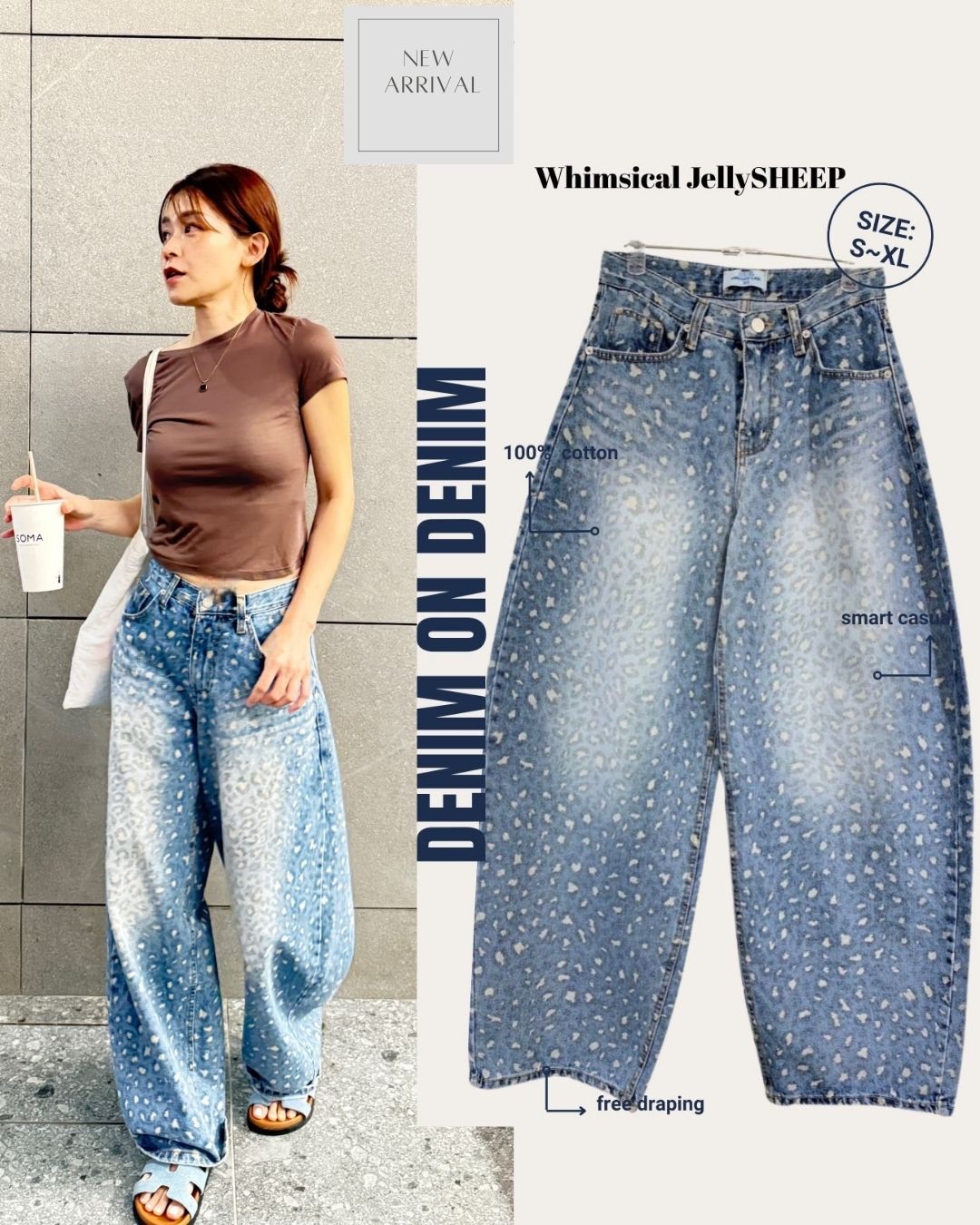 韓－想讓人問你這件褲哪裡買🐆豹紋牛仔褲