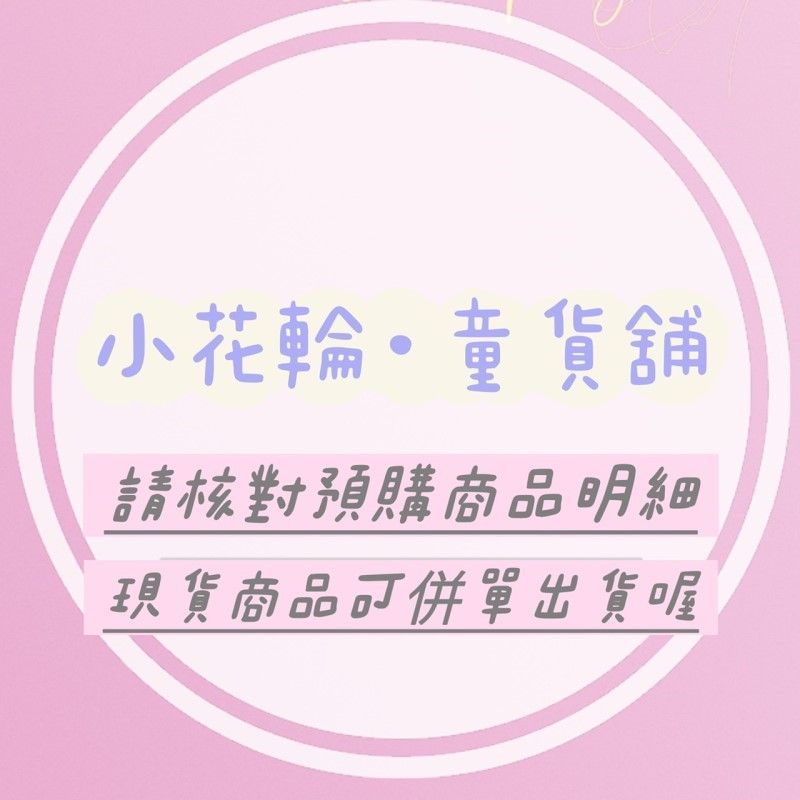 𖤐麻煩選取自己名字下單唷 ☛☛☛☛☛｜個人專屬賣場｜