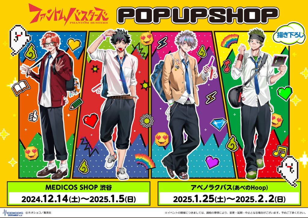 【日本現貨】POP UP SHOP