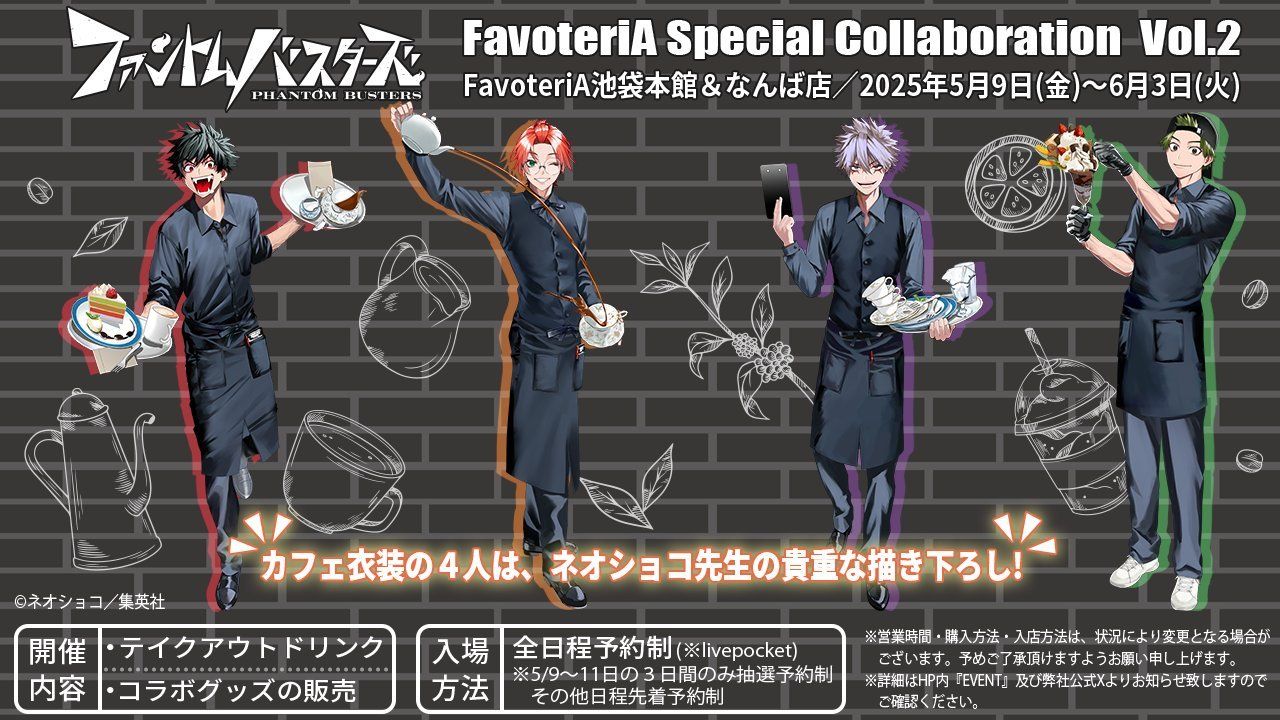 【日本現貨】Special Collaboration