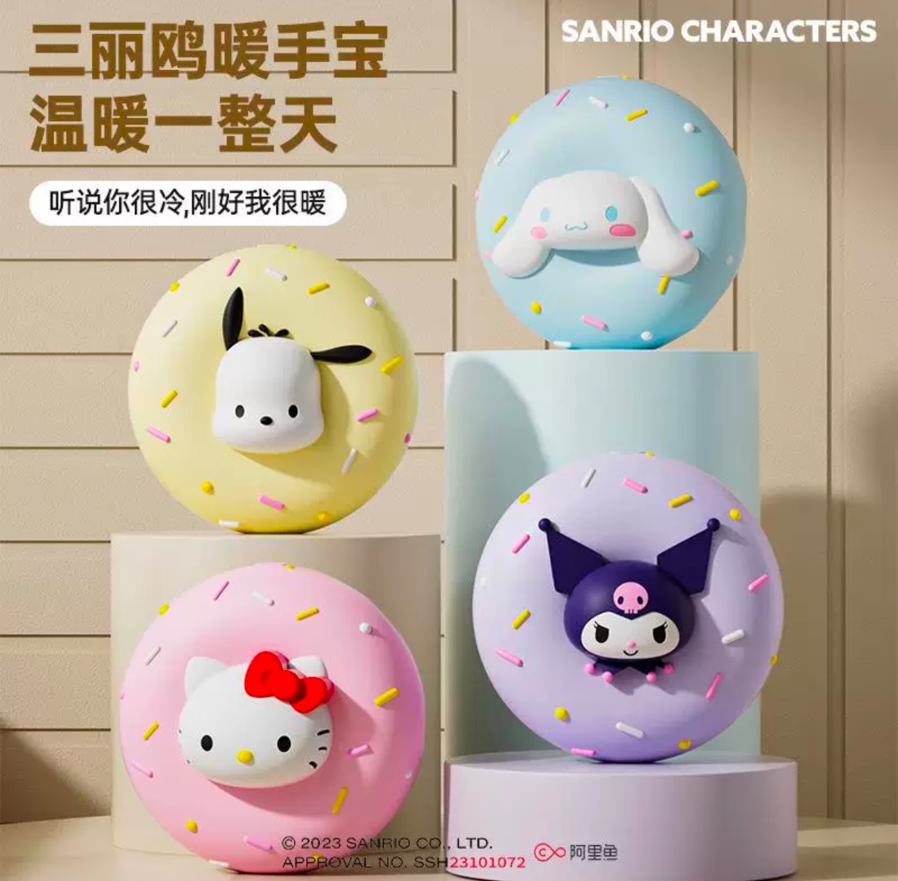 三麗鷗庫洛米暖手寶充電二合一多功能便攜式Hello Kitty電暖手寶